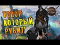 ТОПОР КОТОРЫЙ ПРОСТО РУБИТ! \10\ Battle Brothers [Stronghold]