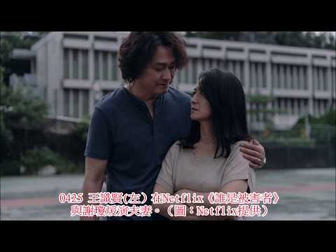 #王識賢年輕時一天拍三部戲一個劇組拍八小時 外景結束開車途中差點睡著 #全民新聞網