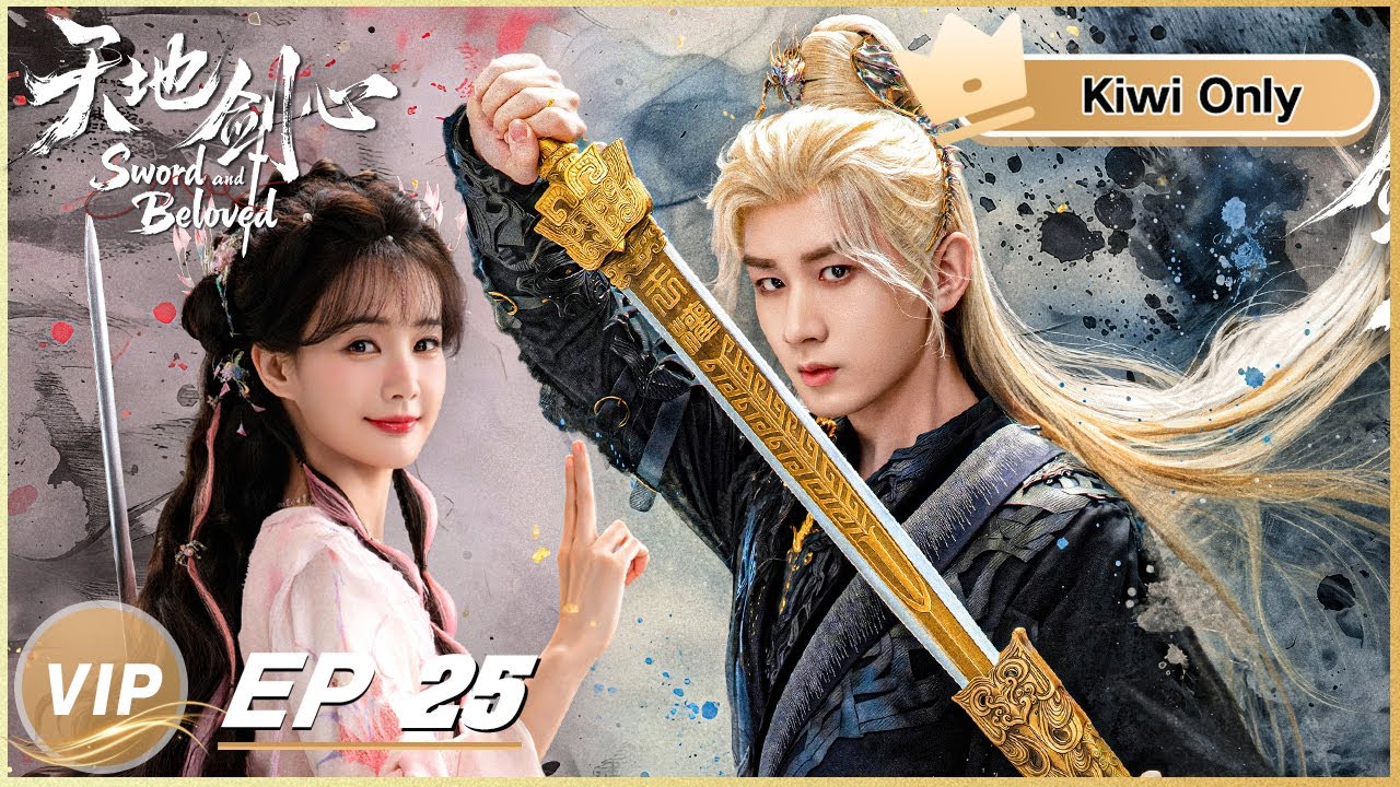 Kiwi Only | FULL】Sword and Beloved EP25 | 天地剑心| iQIYI - YouTube