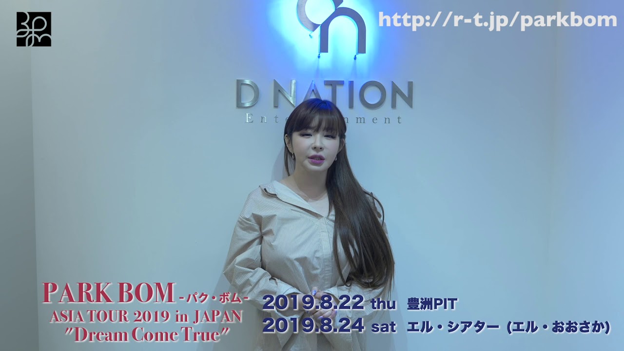 PARK BOM ASIA TOUR 2019 in JAPAN 