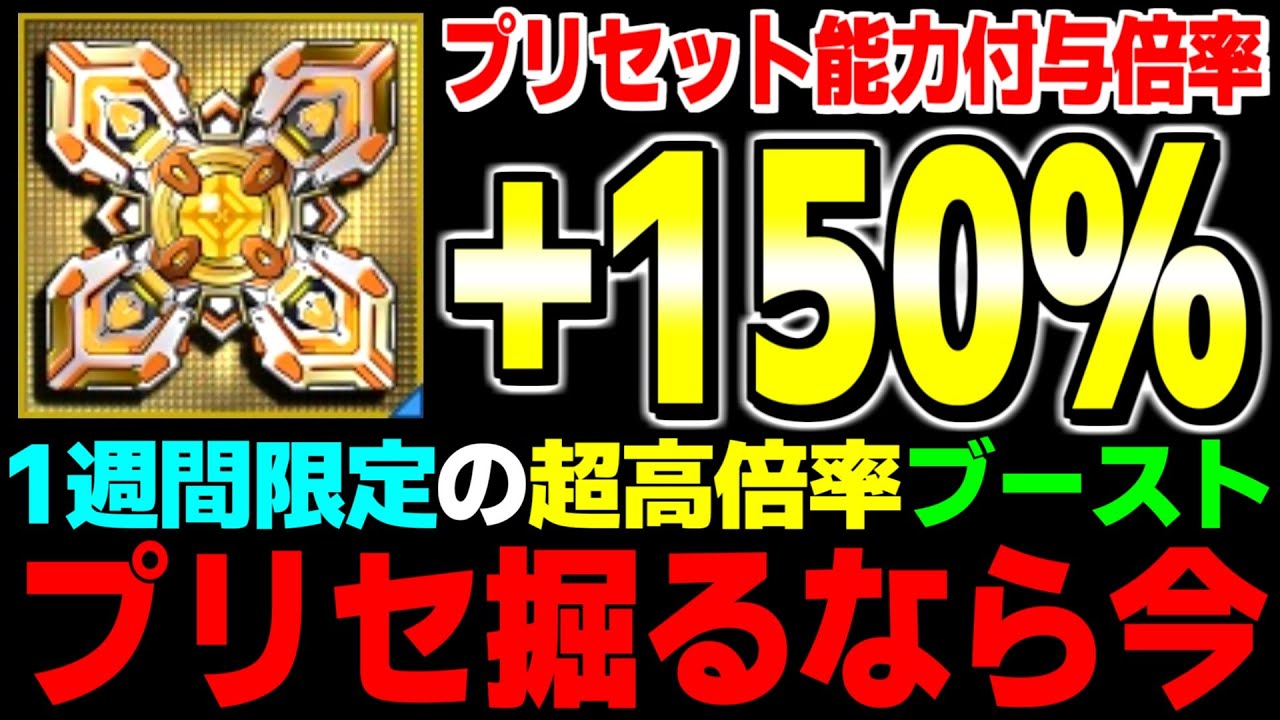 【1/20まで】「デクスト」or「オルタレルム」？高倍率ブースト期間中はどっちを周回する？【金策】【PSO2NGS】【NGS】