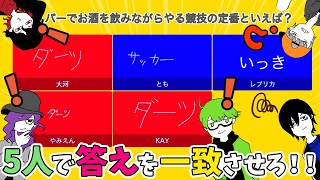 ZOOMラウンジで俺たちの常識を図る