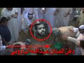 لحظة دفن جثمان الفنان عبدالله الباروني ووجدو شي غريب في قبره