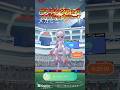 【ポケモンGOフェス2026】メガレイドミュウツーY#ポケモンGO #pokemon #pokemongo #ポケモンgo #レイド#ポケモン