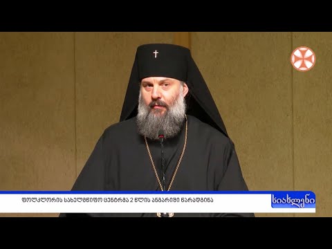 პროგრამა\"სიახლენი\" (16 დეკემბერი, 2019 წ.)