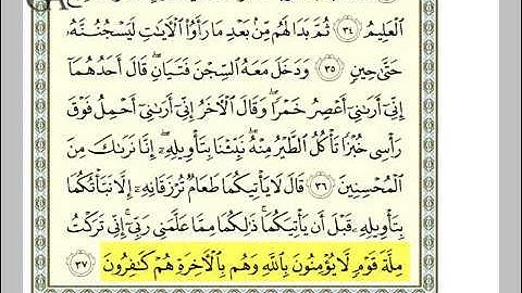 سورة يوسف من الاية 34 إلى 37 بصوت الحصري والعفاسي (9)
