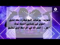 يوميات البوليفارد الحلقة 81 تنويه