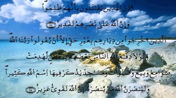 سورة الحج - الدوكالي العالم - برواية قالون