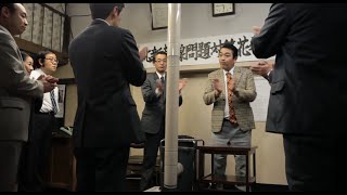 映画『ネクタイを締めた百姓一揆　～新花巻駅設置を巡る14年間の物語～』予告編
