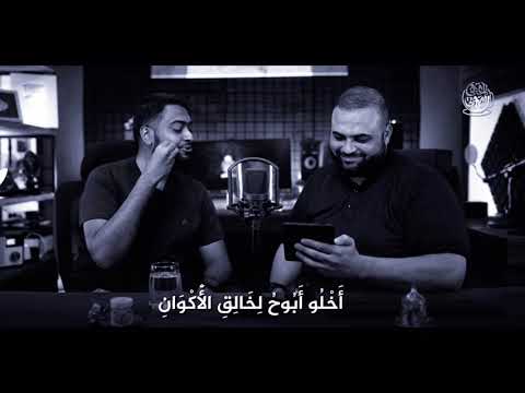قل للعيون أحمد النفيس خالد النجار
