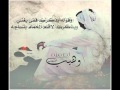 ياناصر لاجاك نشاد عني تصميم وهيب الفريسي