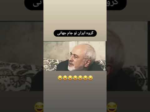 گروه جام جهانی ایران