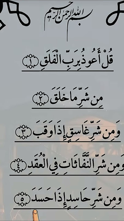 قل اعوذبرب الفلق #egzonibrahimi #quran #duet #viwes10milionplace #comedymemes #unfrez #funnymemes