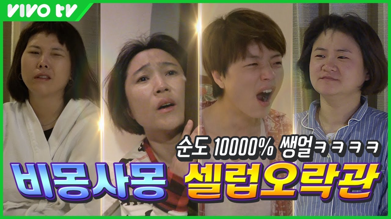 [판벌려2 스페셜 - 사이판] 2편 : 포상금 몰빵💵 아침 댓바람부터 시작된 게임대잔치 | 셀럽파이브 김신영, 송은이, 신봉선, 안영미