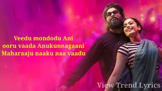 Sooseki | Couple song lyrics | English | Pushpa 2 | Allu Arjun | Rashmika | DSP | View Trend Lyrics