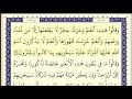سورة الأنعام الصفحة 146 من الاية 138 الى 142 عبدالباسط عبدالصمد مجود سورة الأنعام الصفحة 146 من الاية 138 الى 142 عبدالباسط عبدالصمد مجود