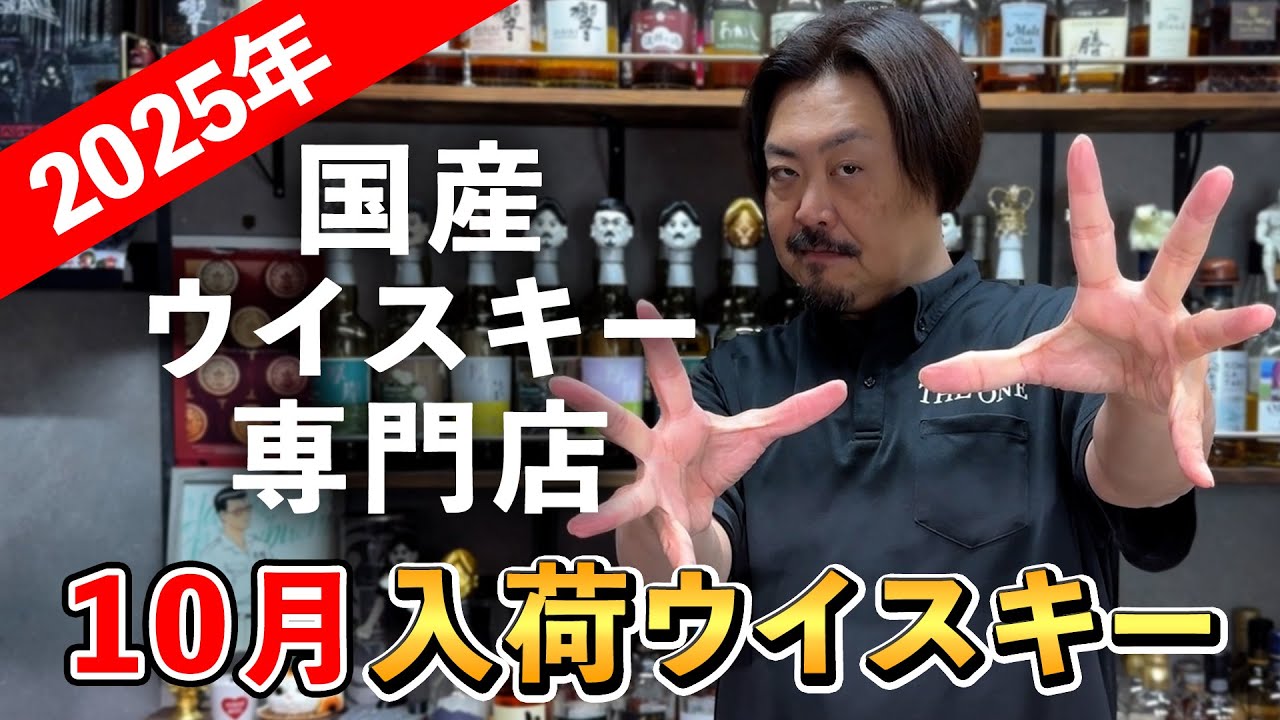 NA5825 未開栓! SR Super Swing Pinch などウイスキー New Whisky Arrivals] What is the Owner of a Japanese Whisky
