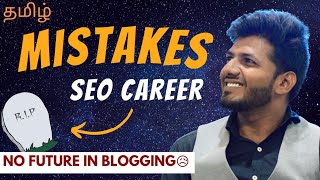 These Mistakes Can END Your SEO Career (தமிழ்)🥵 Job Reality & SEO Roadmap (Beginners Guide)
