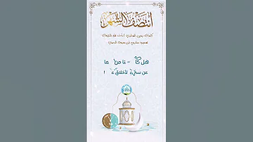 هاهو ذا الشهر انتصف شعر يحيى الضامري أداء ظفــر النتيــفات 