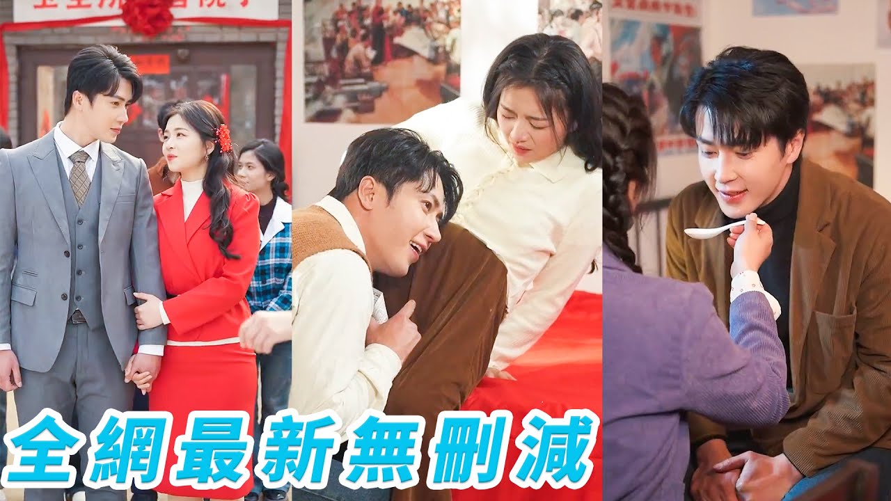 前世妹妹搶著嫁豪門卻落得悽慘下場，重生再次搶人，搶走她的窮男友逼她嫁豪門，她不怒反笑拱手讓人，馴服冷漠禁慾總裁變成寵妻狂魔，妹妹機關算盡滿盤皆輸，而她一胎三寶盡享寵愛人生！