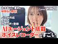 【神ガジェット】「要約するだけ」はもう古い。気付いたら仕事が終わってるAIボイスレコーダー『Comu Action Pro』を正直レビュー!
