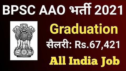 BPSC Assistant Audit Officer Jobs 2021 -  Salary: Rs.67421 | All India Job