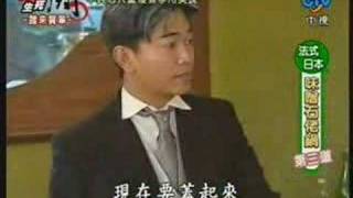 周日八點黨20061119 part3