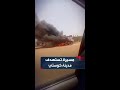لقطات متداولة ي قال إنها لهجوم بطائرة مسي رة على شاحنة وقود في كوستي بولاية النيل الأبيض