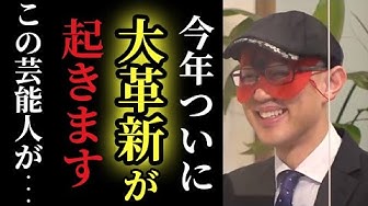 ゲッターズ飯田21 Youtube