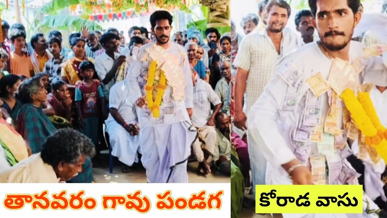 28/04/2025 || పోటీ గావు లో పాడిన పాట || in tanavaram village || Korada Vasu ||