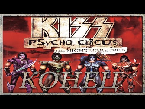 Kiss Psycho Circus: The Nightmare Child :: PC :: Прохождение :: КОНЕЦ :: МОГУЧЕЕ ЗЛО.. ПОВЕРЖЕНО