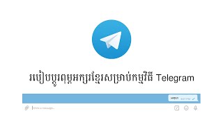 How to Fix Khmer Font for Telegram on PC