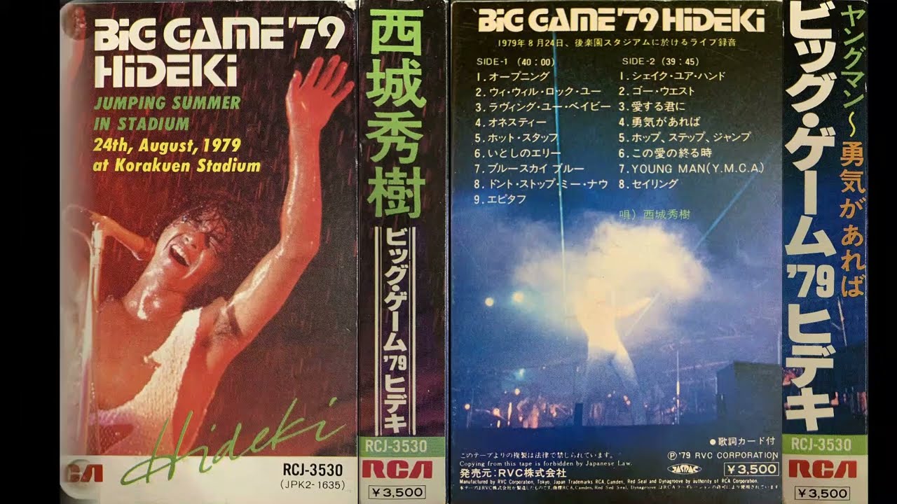 Big Game 79 Hideki ビッグ・ゲームアヒデキ (Tape: RCJ-3530) - YouTube