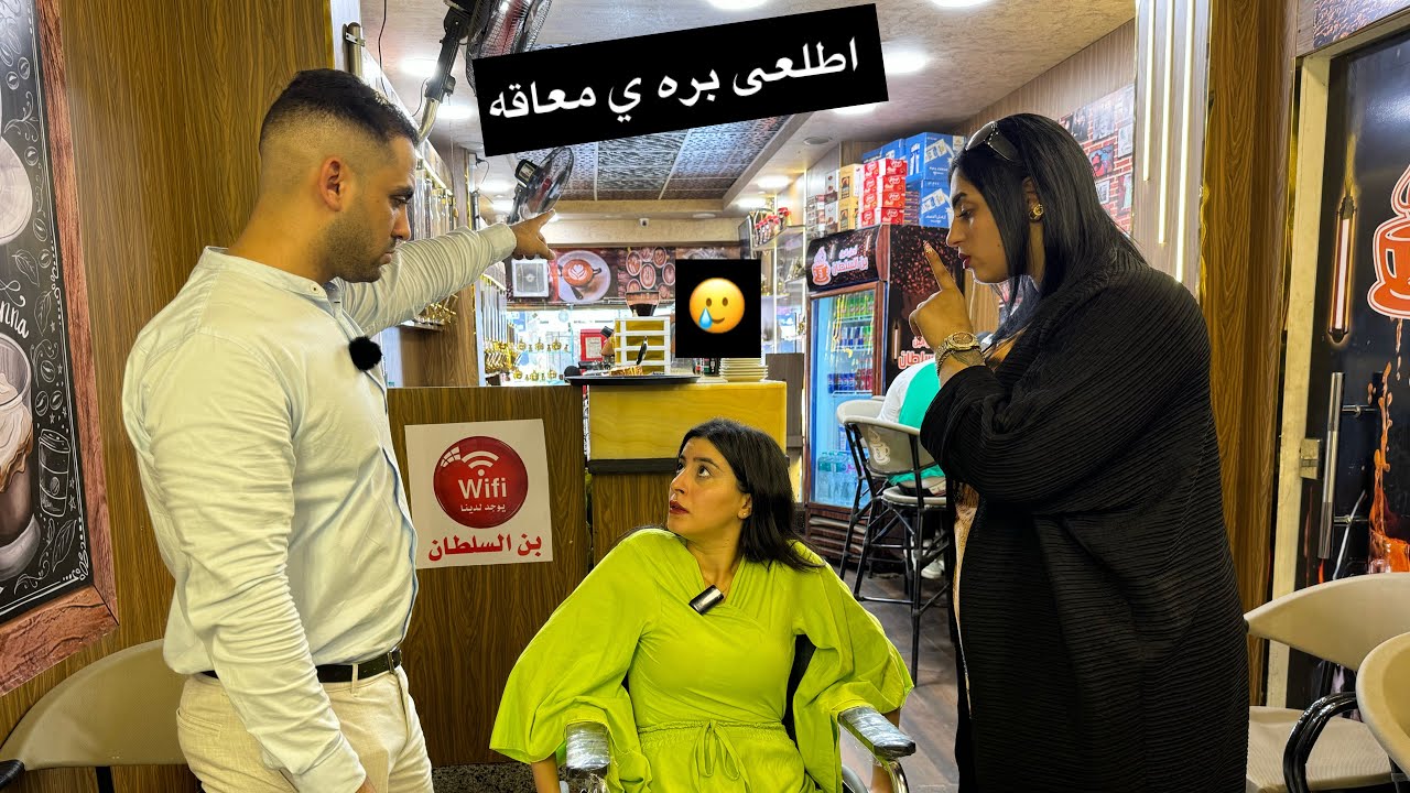 اصحاب مطعم بلا رحمه شوف عملوا ايه فى بنت قاعده على كرسى بعجل