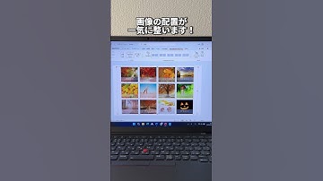 PowerPoint画像の配置を一気に整える！#shorts