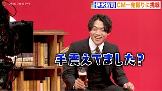 QuizKnock伊沢拓司、一発撮りCM撮影でド緊張「手震えてました？」本麒麟の製法に興味津々　新しい「本麒麟」新CM発表会＆一発撮り生CM撮影会