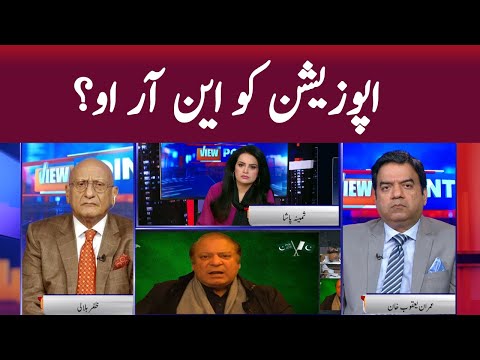 View Point | Imran Yaqub Khan | Zafar Hilaly | GNN | 24 October 2020