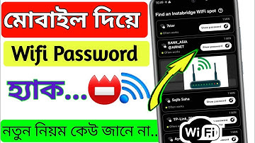 Wifi hacks and tricks 2024। How to connect wifi without password। HD TECH BD #wifi_hack  Part-2
