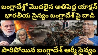 Indiabangladesh Crisis New Indias Hard Power Shakes South Asia Dhaka On Edge Indian Army