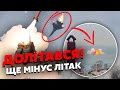 🔥Повний розгром! Ще один ЛІТАК РФ РУХНУВ у МОРЕ. ЗСУ нанесли УДАР. Біля ФРОНТУ ГУЛЯЄ Petriot?