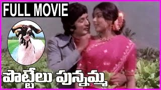 POTTELU PUNNAMMA - Telugu Full Movie - Murali Mohan, Sri Priya, Mohan Babu