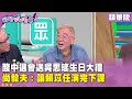 罷免運動