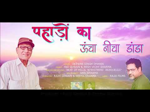 Pahado Ka Uncha Nisa Danda | Deewan Singh Dhanik | Raj Gusain | Ansh Vicky Sharma | Rajji Films 2022