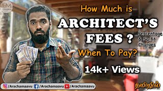 How much is ARCHITECT's FEES? 💰 | When To Pay? | COA Norms in Tamil | Aracha Maavu