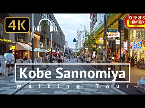 Kobe Sannomiya Walking Tour - Hyogo Japan [4K/Binaural]