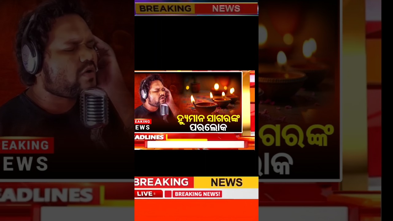 Human Sagar Death News | human sagar news | R.I.P Human Sagar 🥺