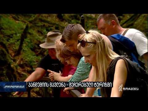 COVID-19-ის გავლენა ეკონომიკაზე