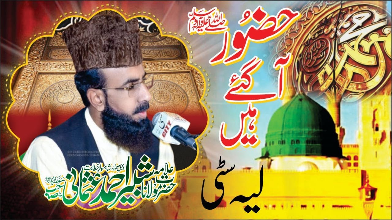 Hazoor aa Gye Hain liyah city Sep 2024 l Allama shabbir ahmad usmani @allamashabbirahmadusmani