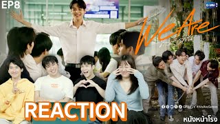 [EP.8] We are หนังหน้าโรง We are Reaction! We Are คือเรารักกัน 💞 | #หนังหน้าโรงxWeAreSeries