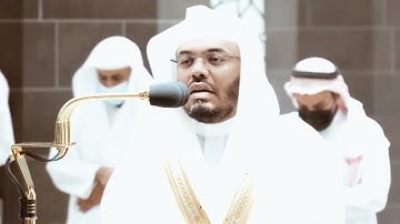 من محراب الحرم سورة آل عمران الآيات من ١٩٠ إلى ١٩٨ الشيخ ياسر الدوسري